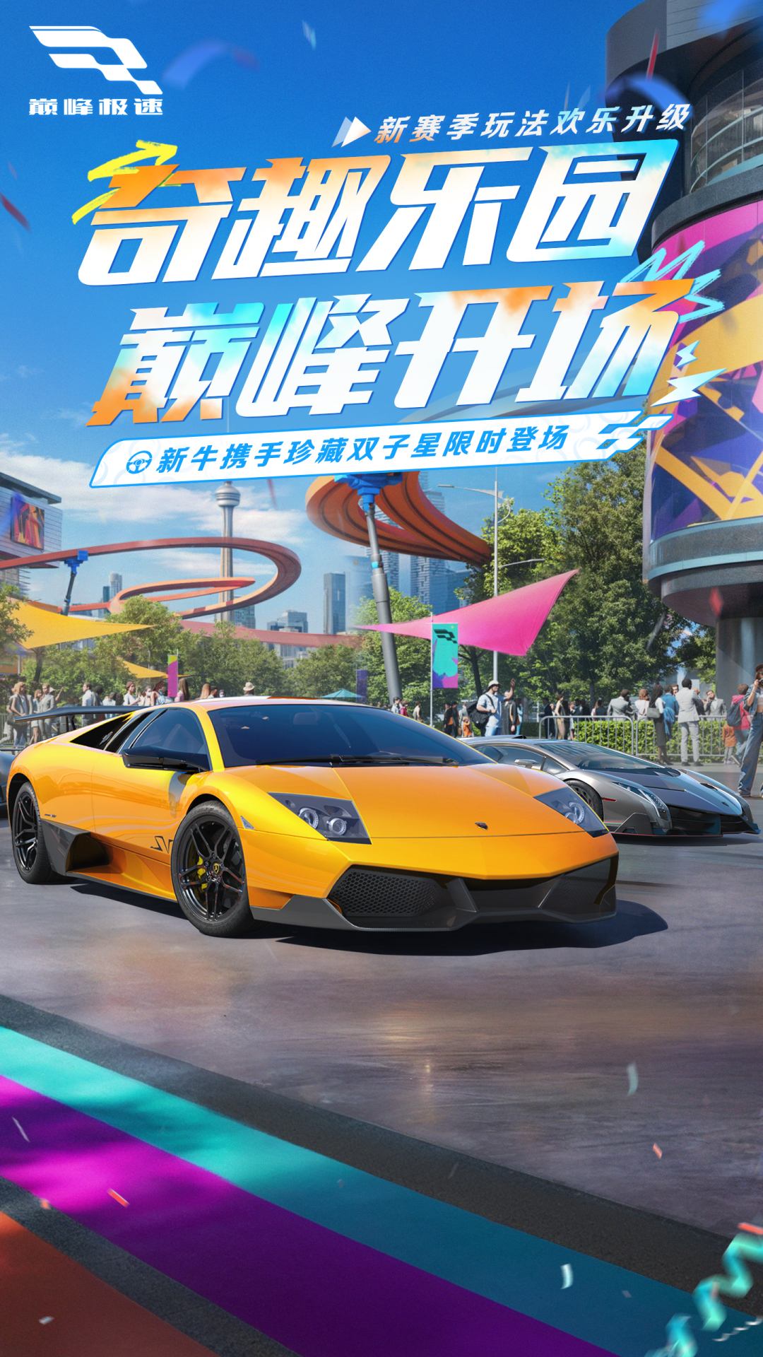 精彩截图-巅峰极速2025官方新版