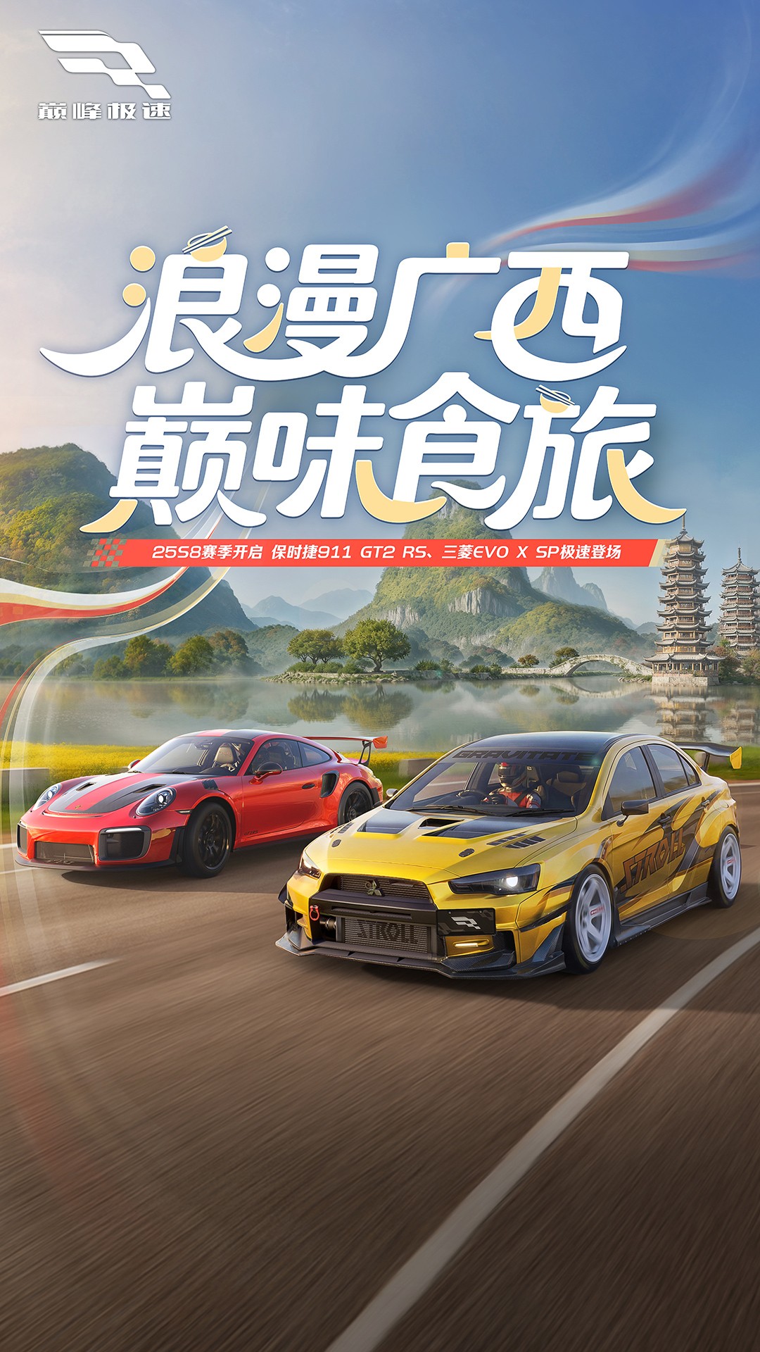精彩截图-巅峰极速2025官方新版