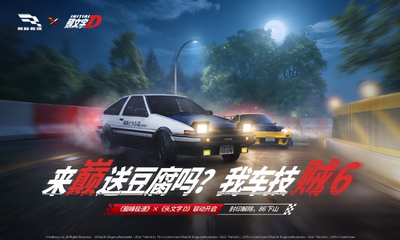 精彩截图-巅峰极速2026官方新版