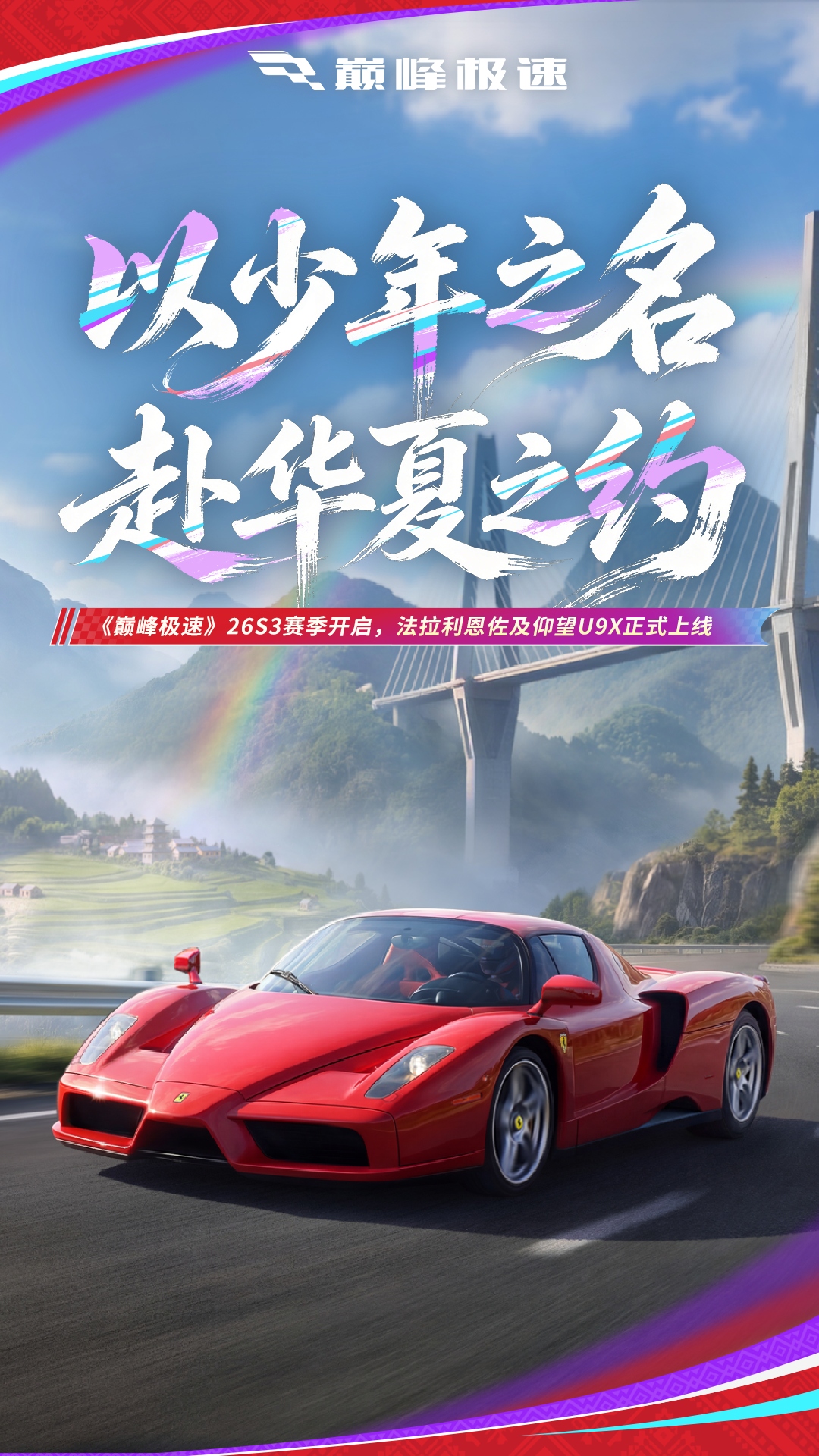 精彩截图-巅峰极速2026官方新版