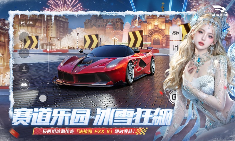 精彩截图-巅峰极速2026官方新版