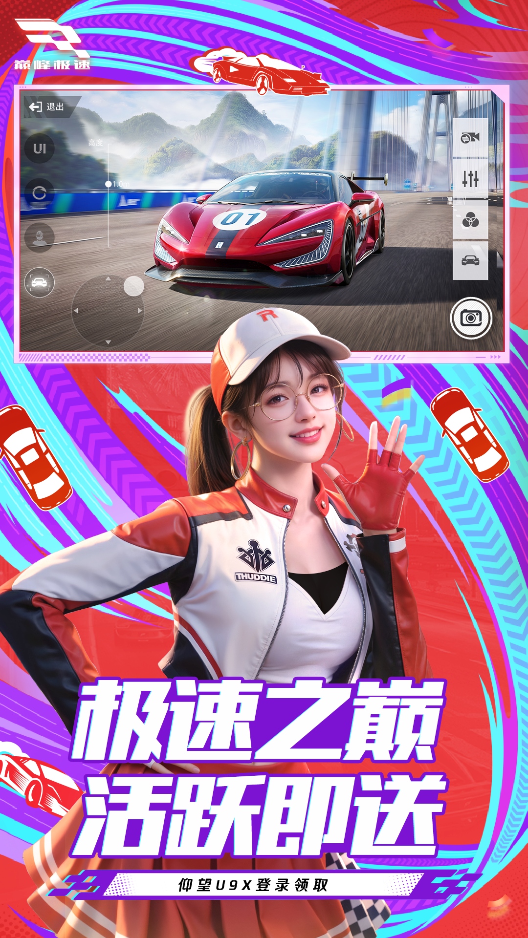 精彩截图-巅峰极速2026官方新版