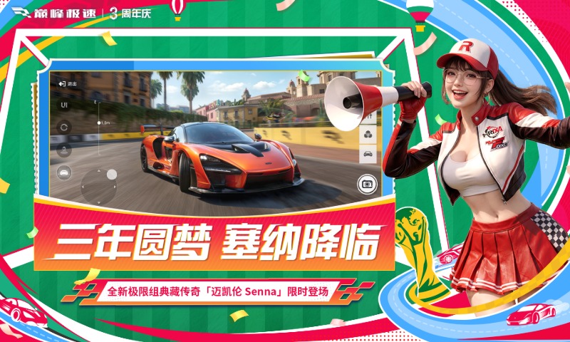 精彩截图-巅峰极速2026官方新版