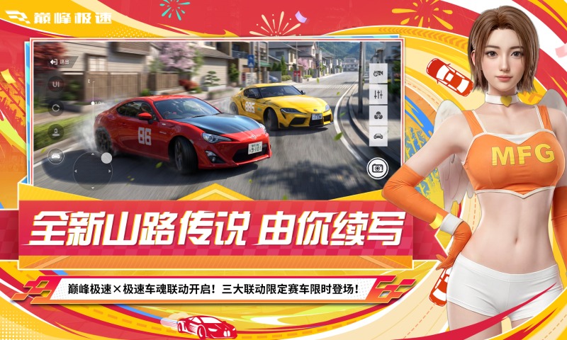 精彩截图-巅峰极速2026官方新版