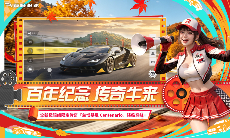 精彩截图-巅峰极速2026官方新版