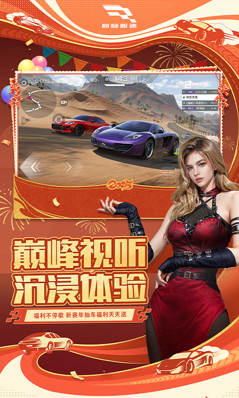  《让每一秒都闪耀：巅峰极速软件的未来展望》