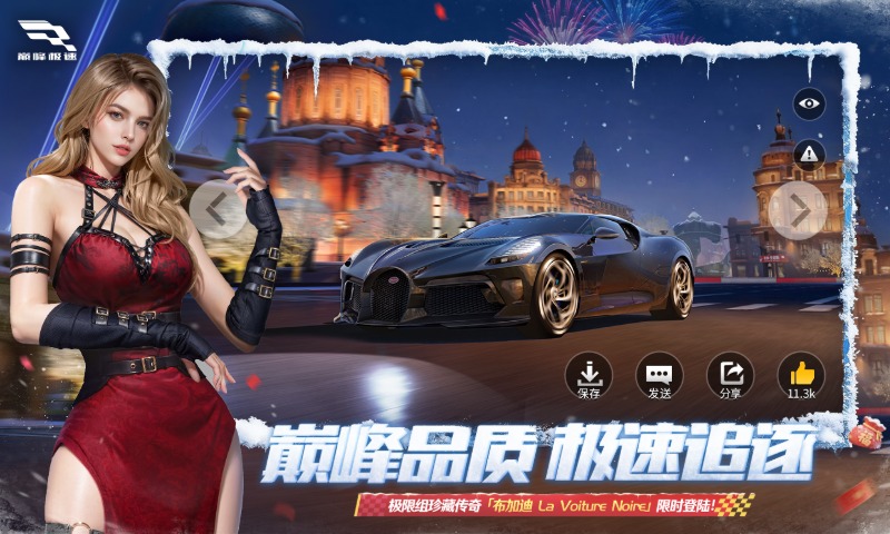 精彩截图-巅峰极速2026官方新版