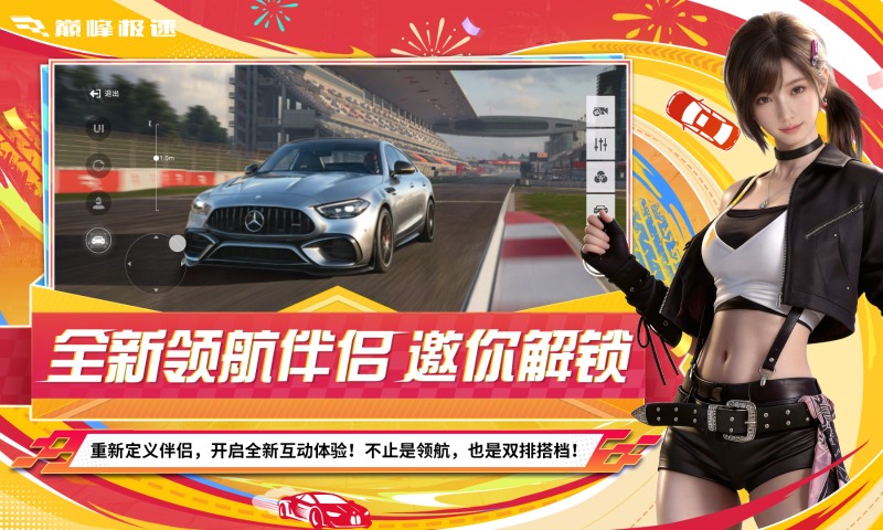 精彩截图-巅峰极速2026官方新版