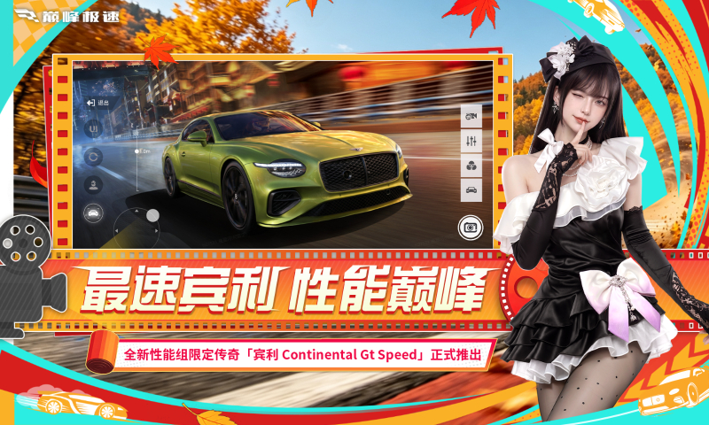 精彩截图-巅峰极速2026官方新版