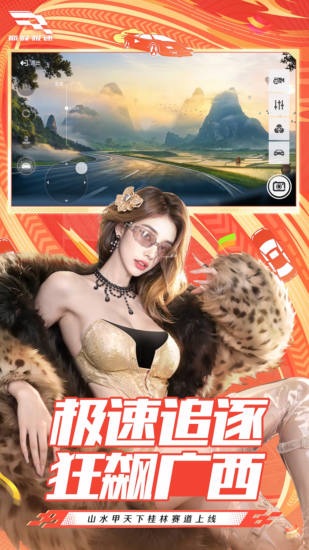 精彩截图-巅峰极速2025官方新版