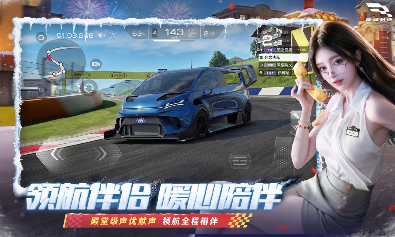 精彩截图-巅峰极速2026官方新版