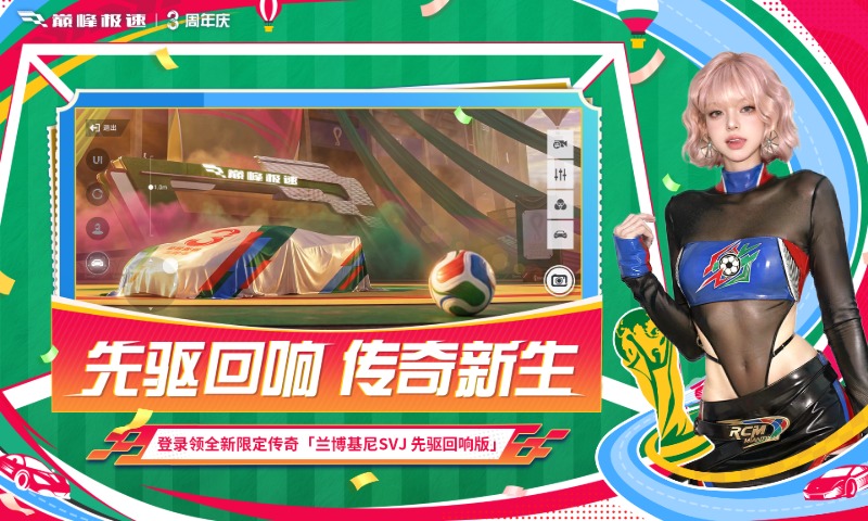 精彩截图-巅峰极速2026官方新版