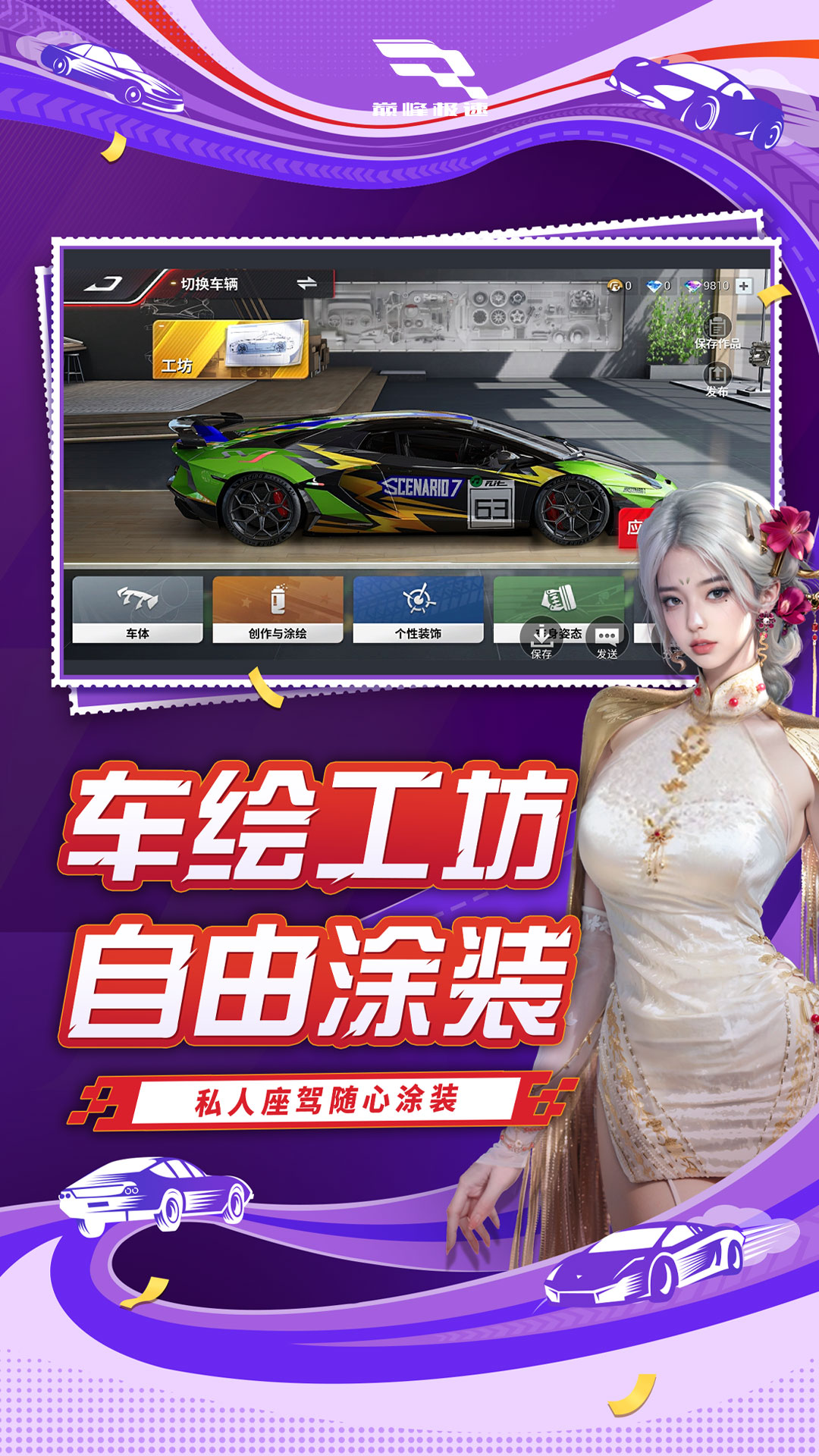 精彩截图-巅峰极速2025官方新版