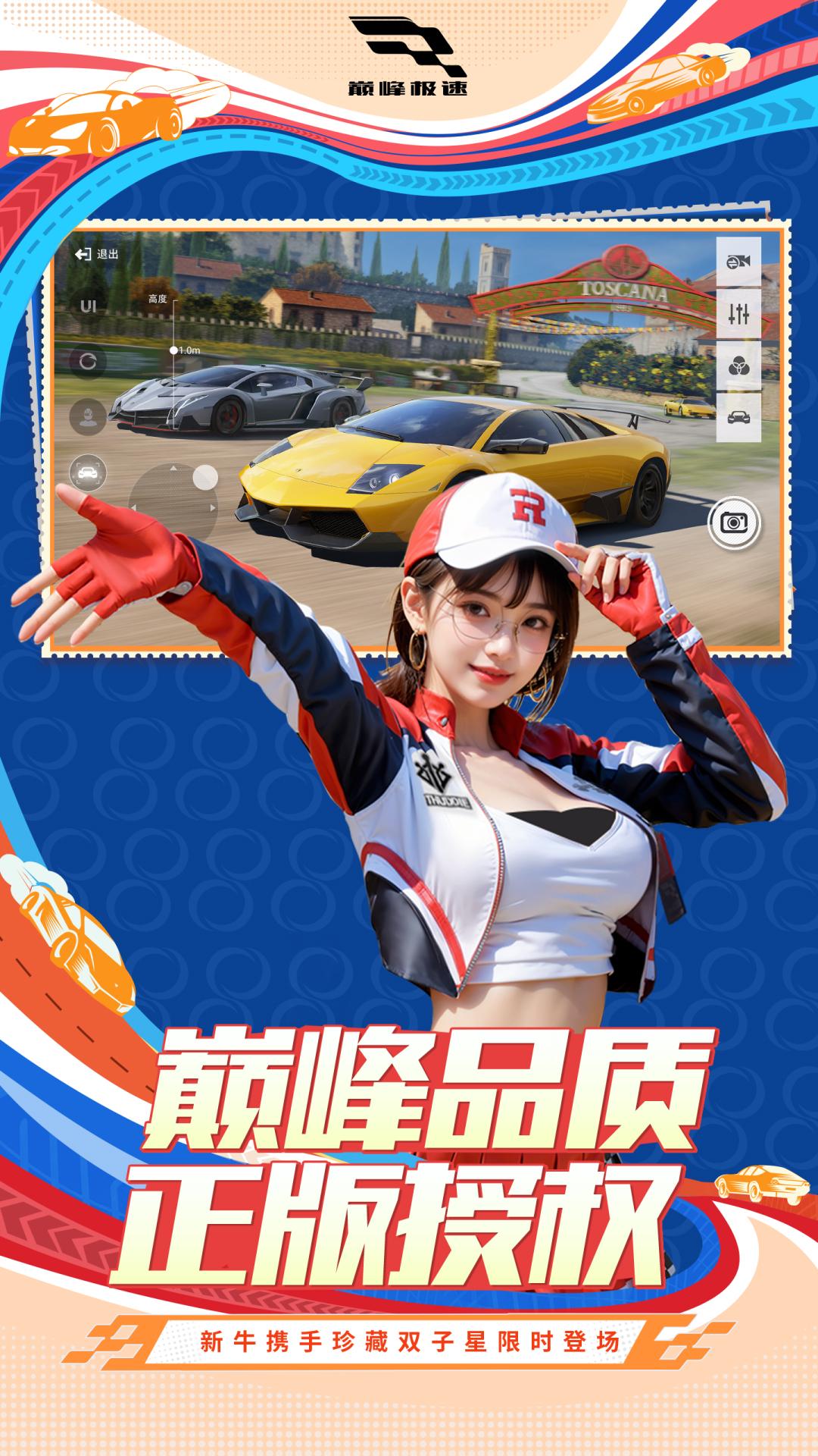 精彩截图-巅峰极速2025官方新版