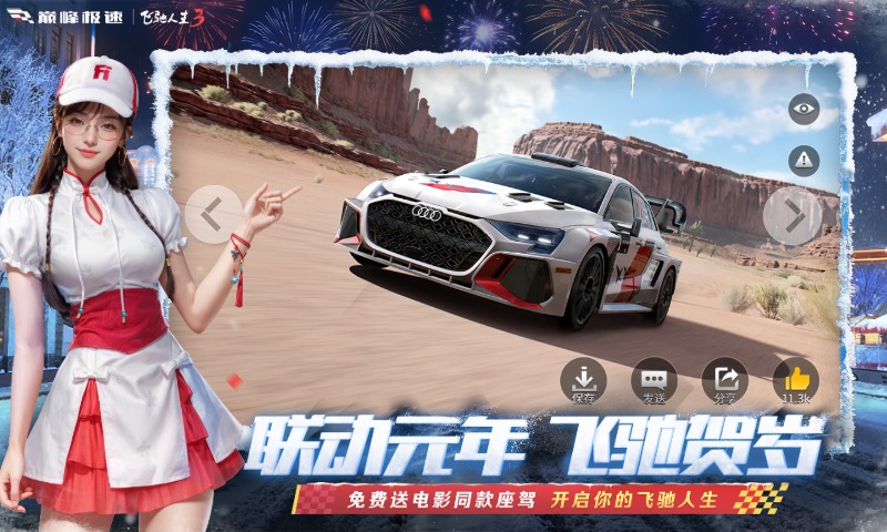 精彩截图-巅峰极速2026官方新版