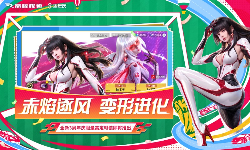 精彩截图-巅峰极速2026官方新版