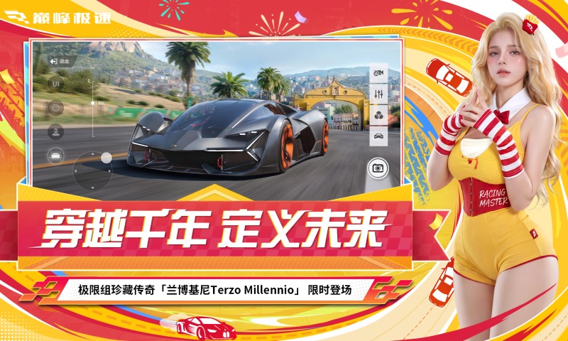 精彩截图-巅峰极速2026官方新版
