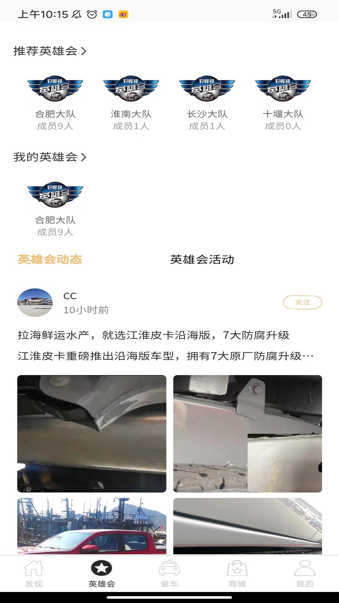 精彩截图-好悍邦2026官方新版