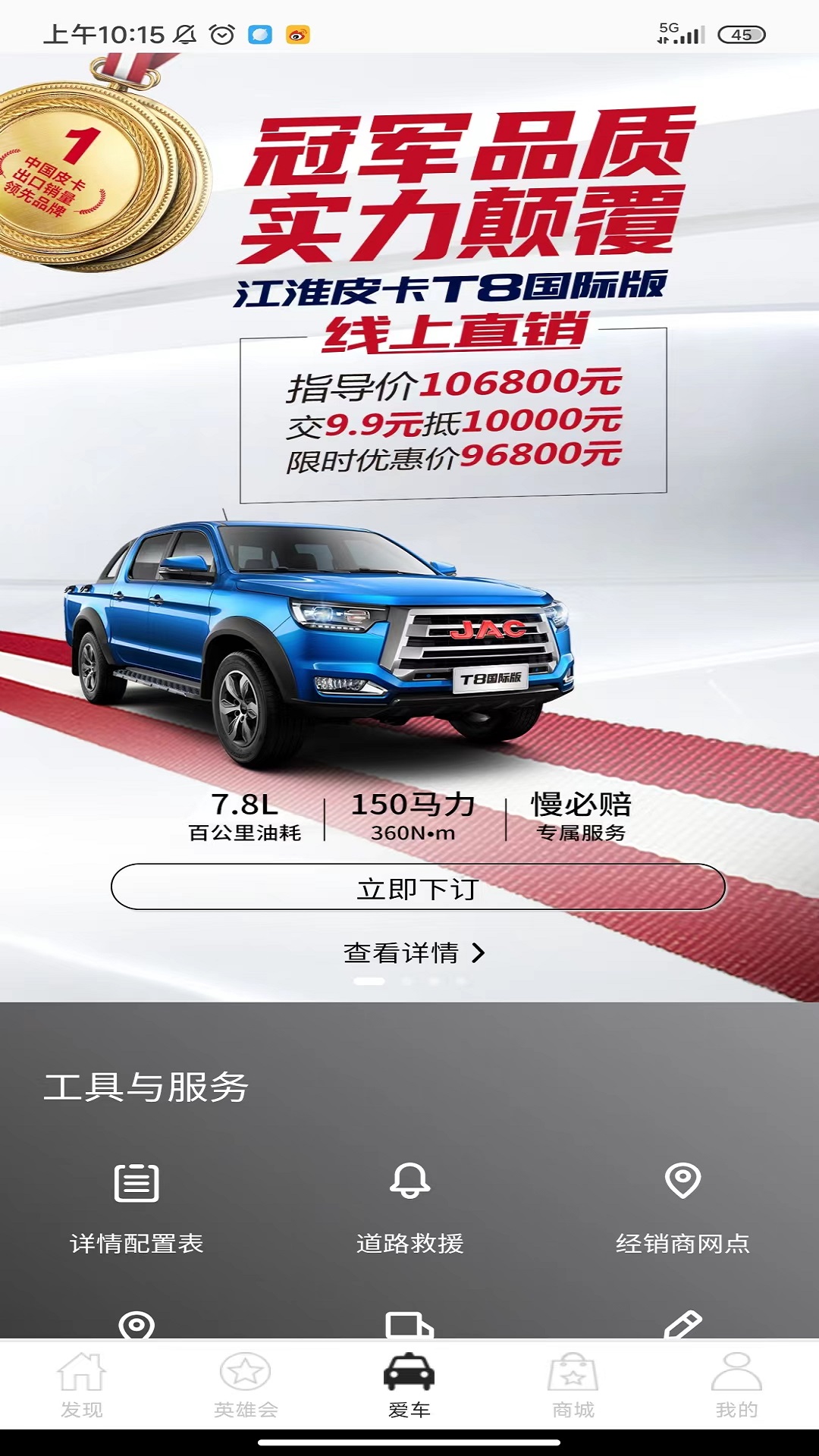 精彩截图-好悍邦2026官方新版