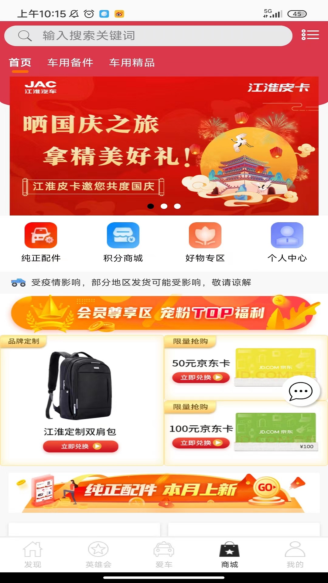 精彩截图-好悍邦2026官方新版