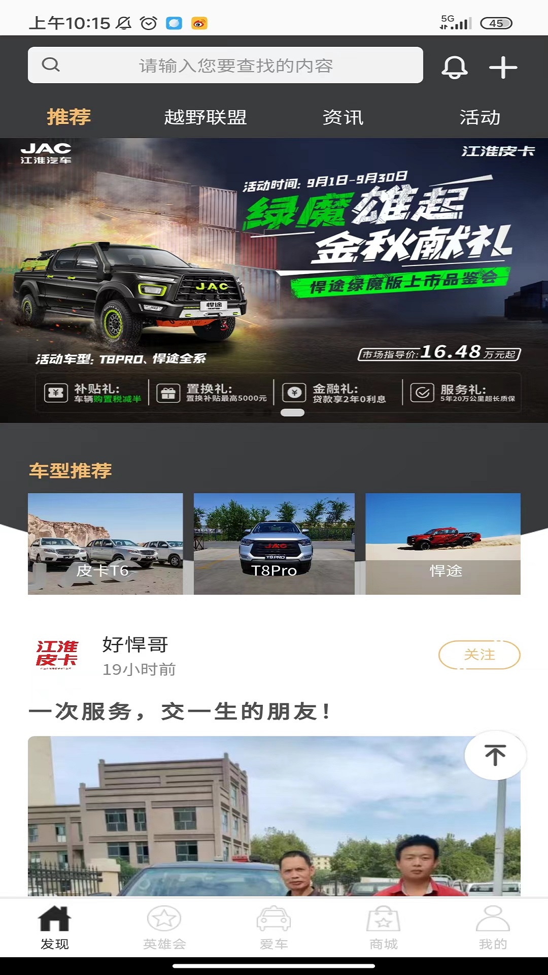 精彩截图-好悍邦2026官方新版