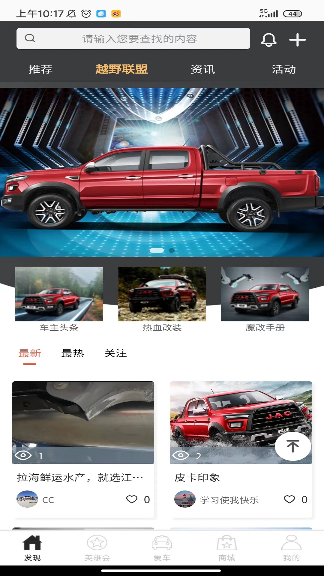 精彩截图-好悍邦2026官方新版