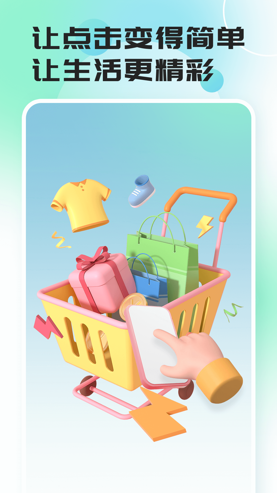 精彩截图-自动连点器点击器2026官方新版