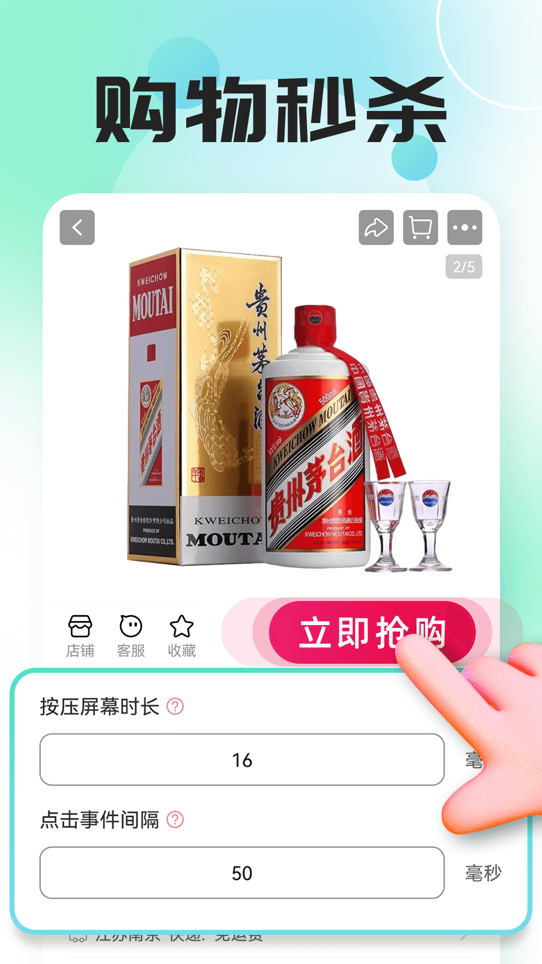 精彩截图-自动连点器点击器2025官方新版