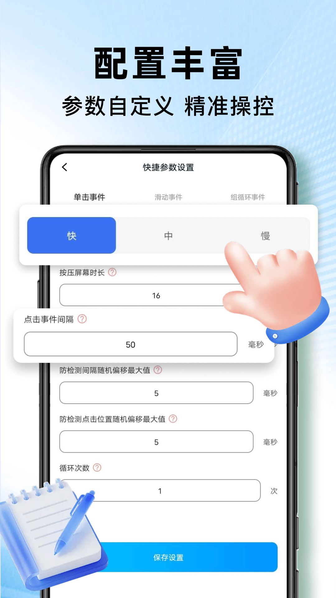 精彩截图-自动连点器点击器2026官方新版