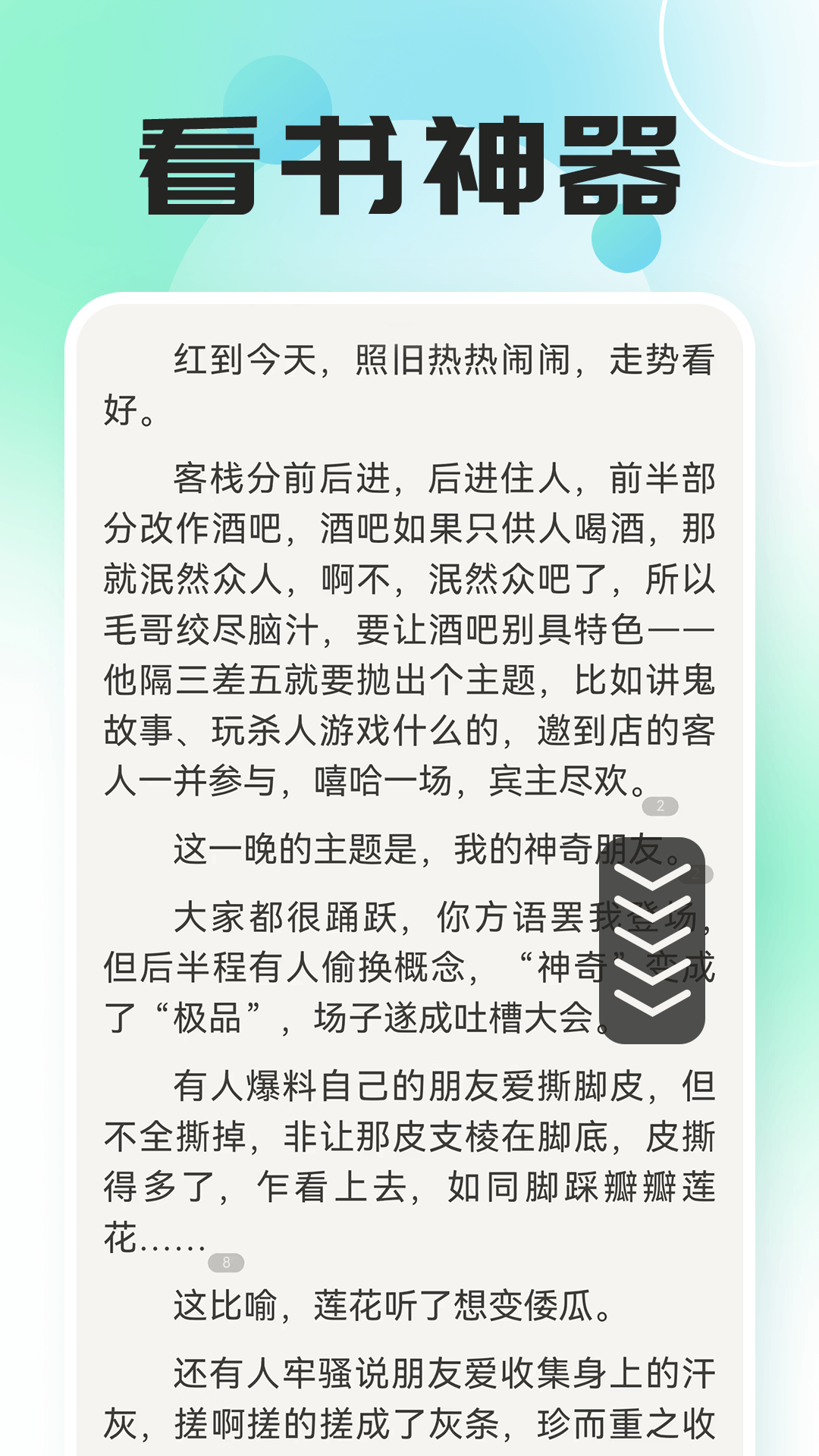 精彩截图-自动连点器点击器2025官方新版