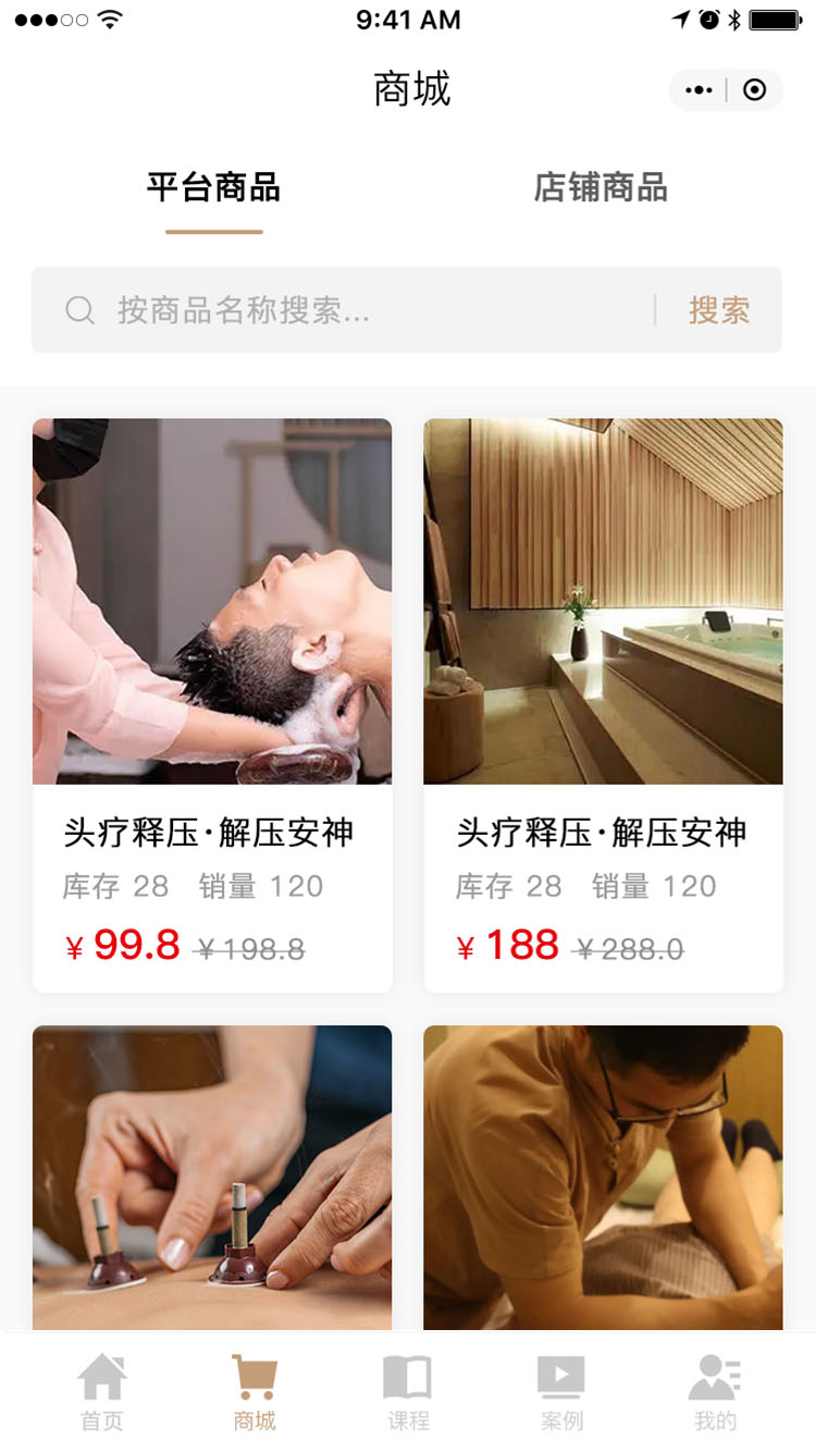 精彩截图-少医堂2026官方新版