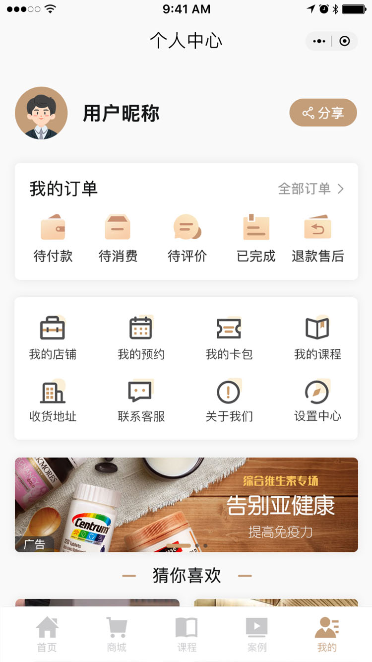 精彩截图-少医堂2025官方新版