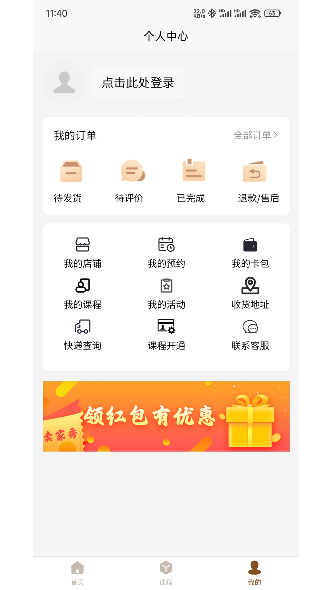 精彩截图-少医堂2026官方新版