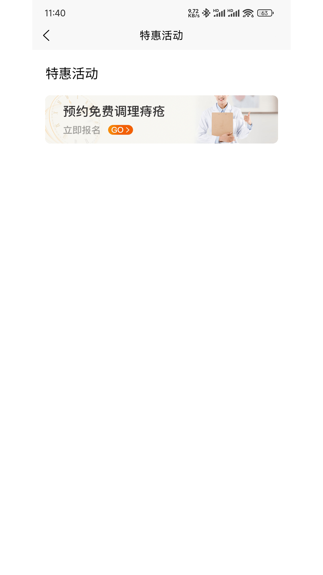 精彩截图-少医堂2026官方新版