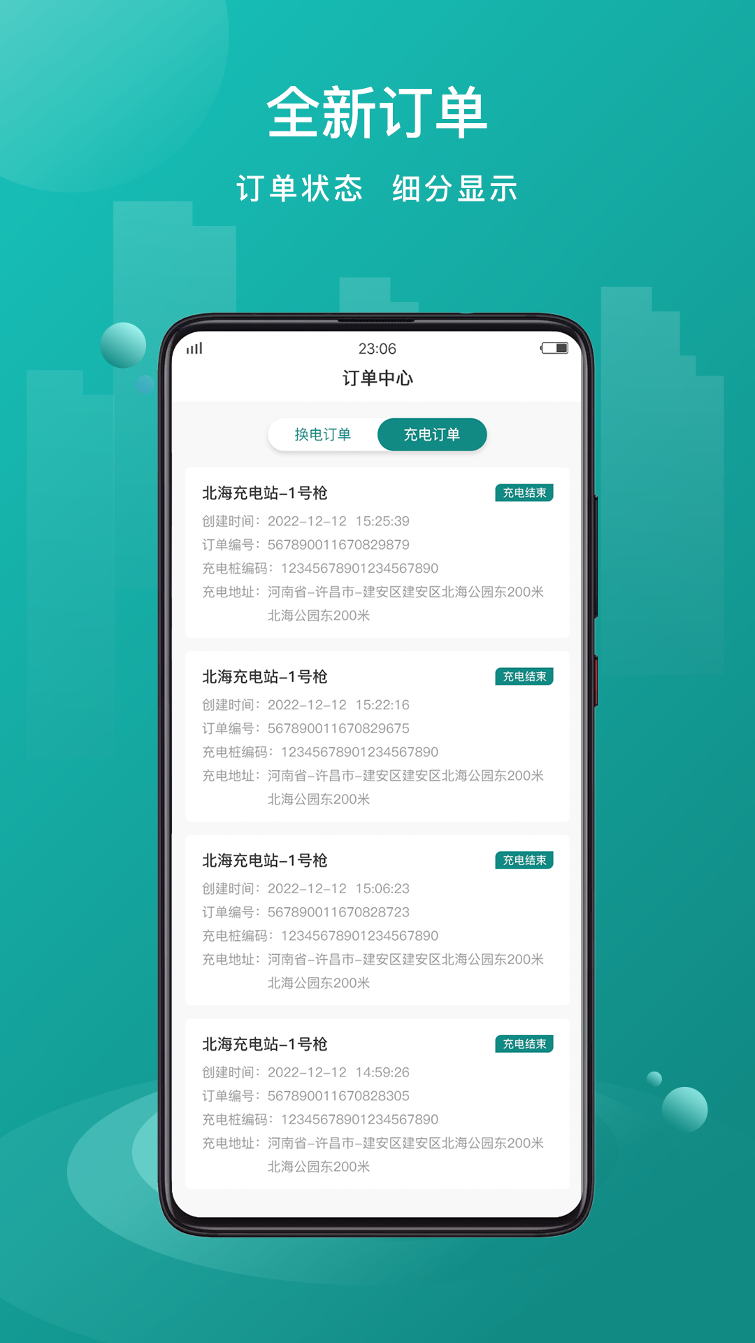 精彩截图-优达换电2025官方新版