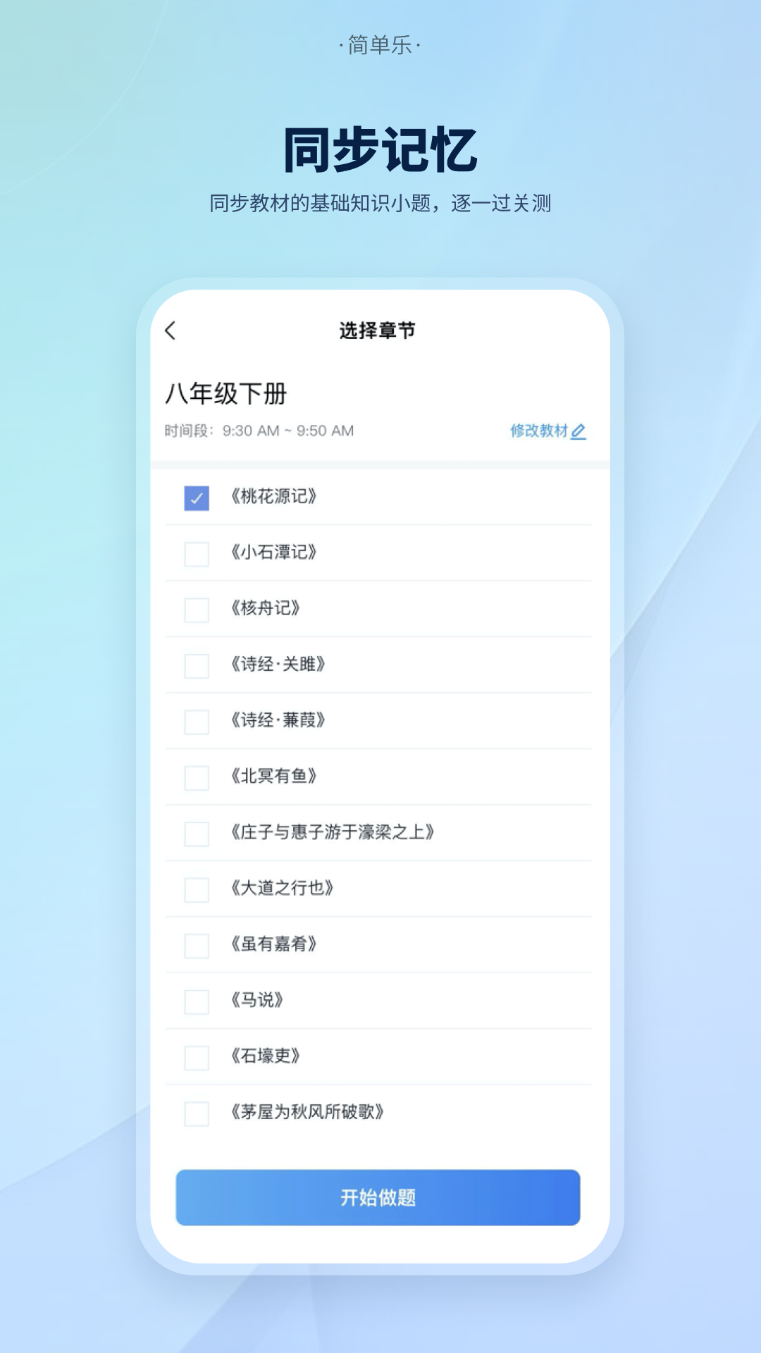 精彩截图-简单乐2026官方新版