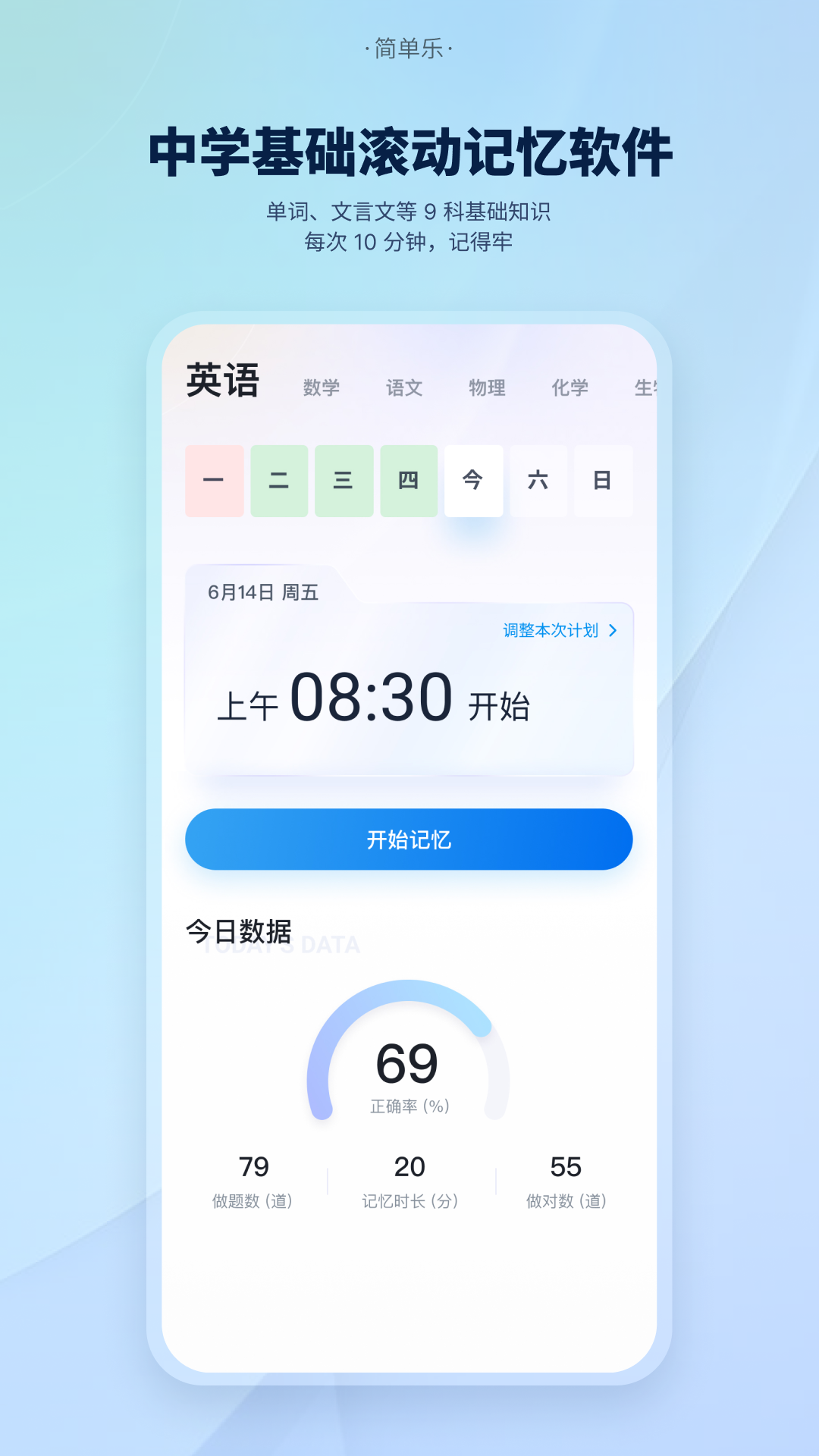 精彩截图-简单乐2026官方新版