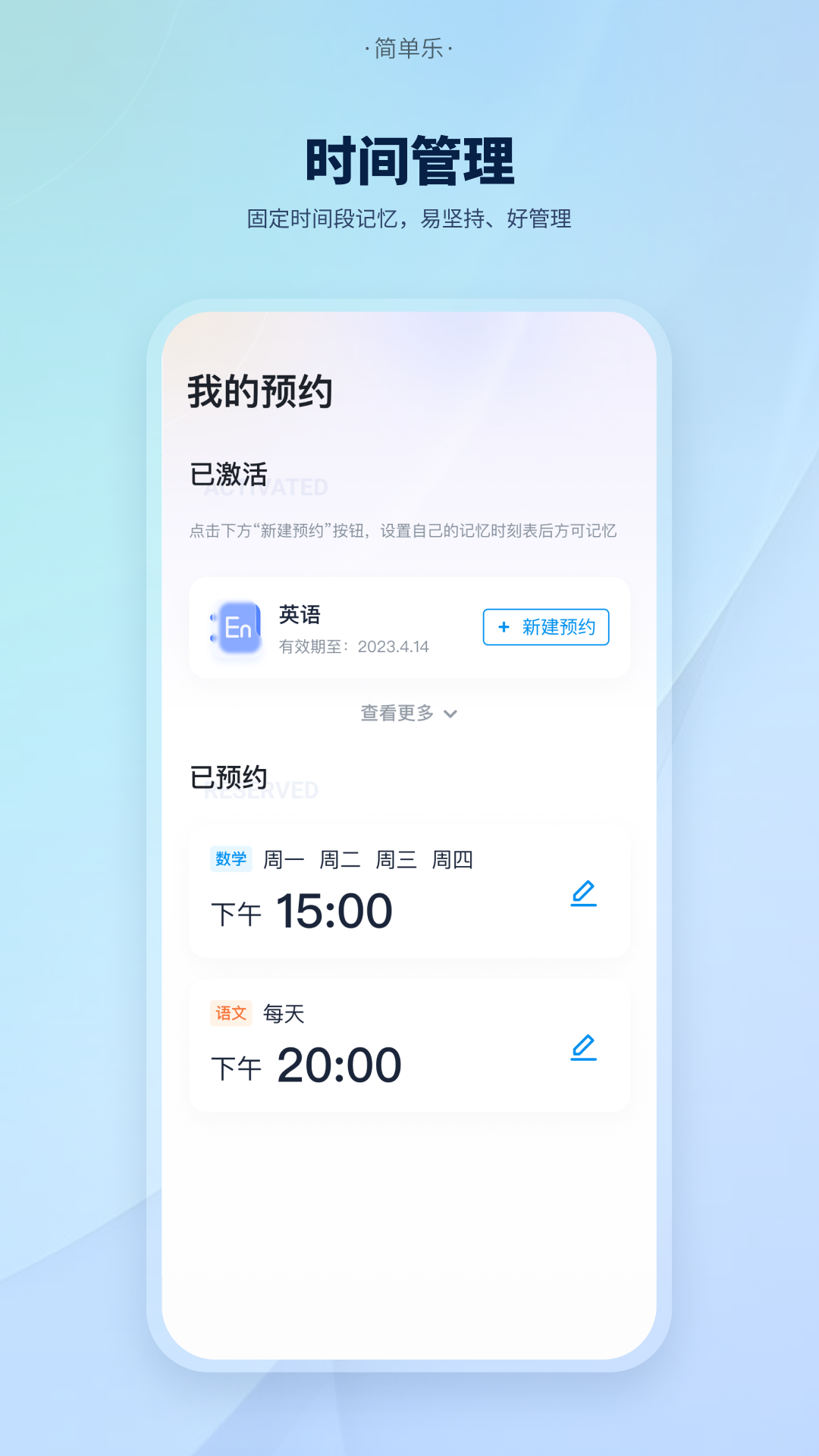 精彩截图-简单乐2026官方新版