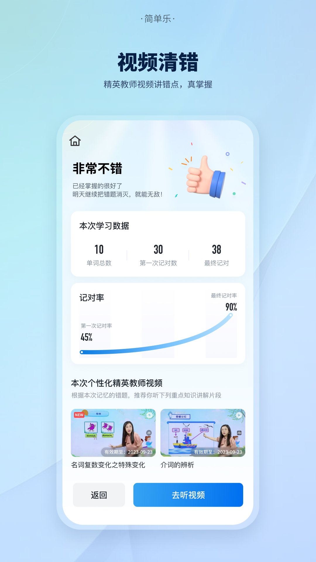精彩截图-简单乐2026官方新版