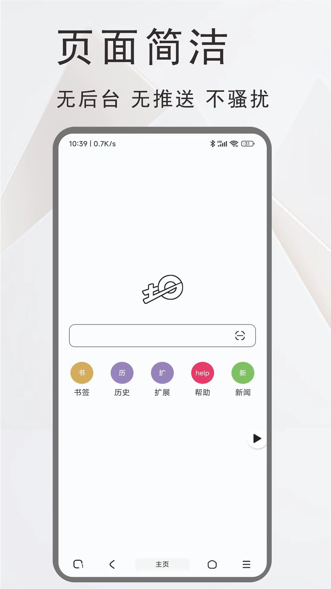 精彩截图-土狗浏览器2025官方新版