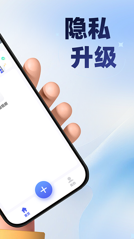 精彩截图-应用隐藏神器2026官方新版