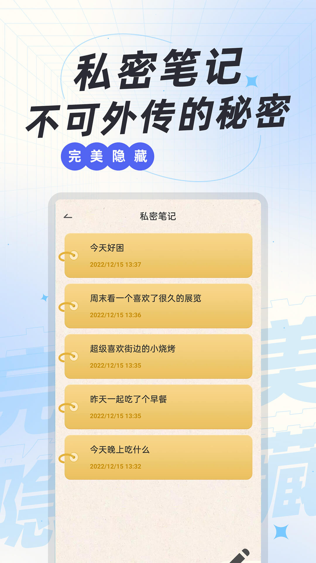精彩截图-应用隐藏神器2026官方新版