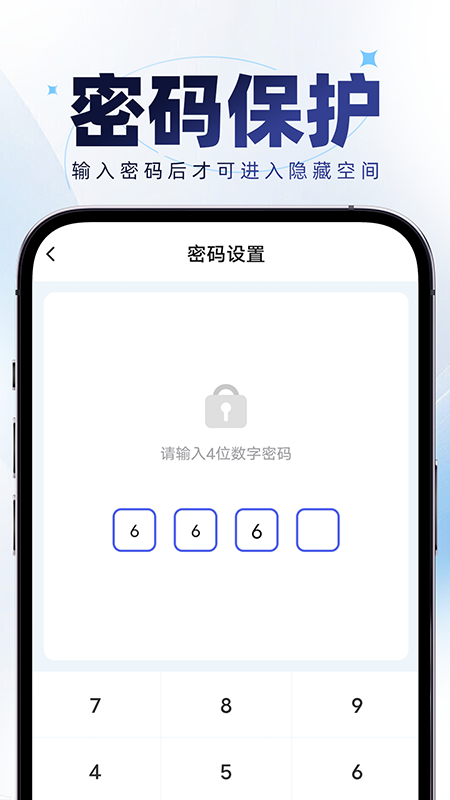 精彩截图-应用隐藏神器2026官方新版