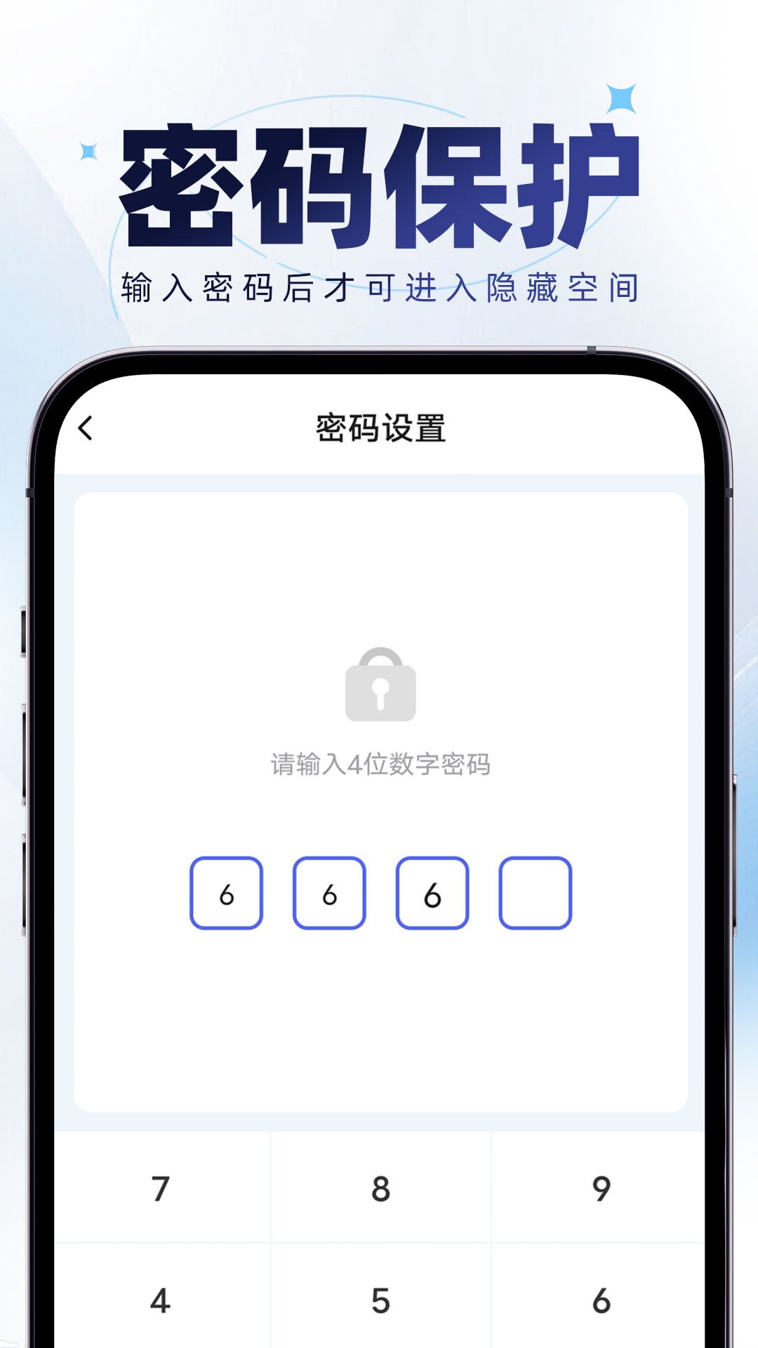 精彩截图-应用隐藏神器2026官方新版