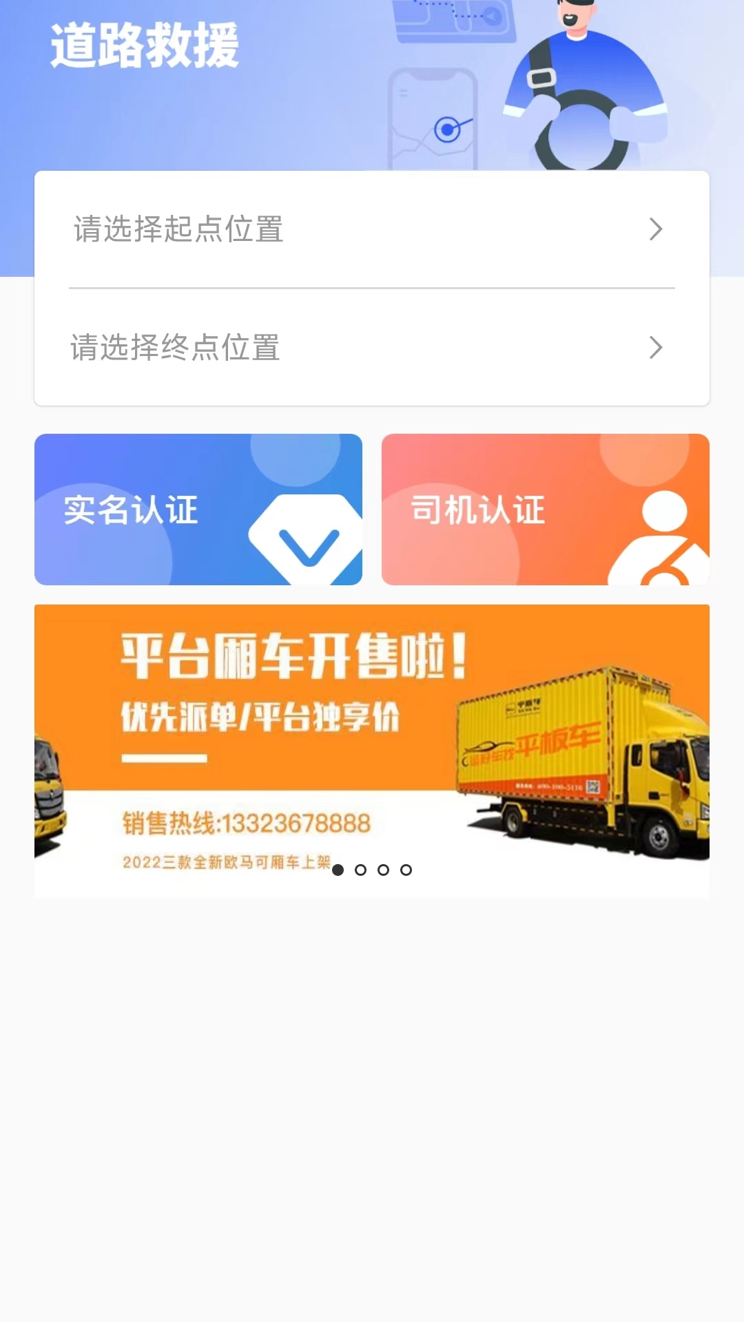 仁车 截图 2