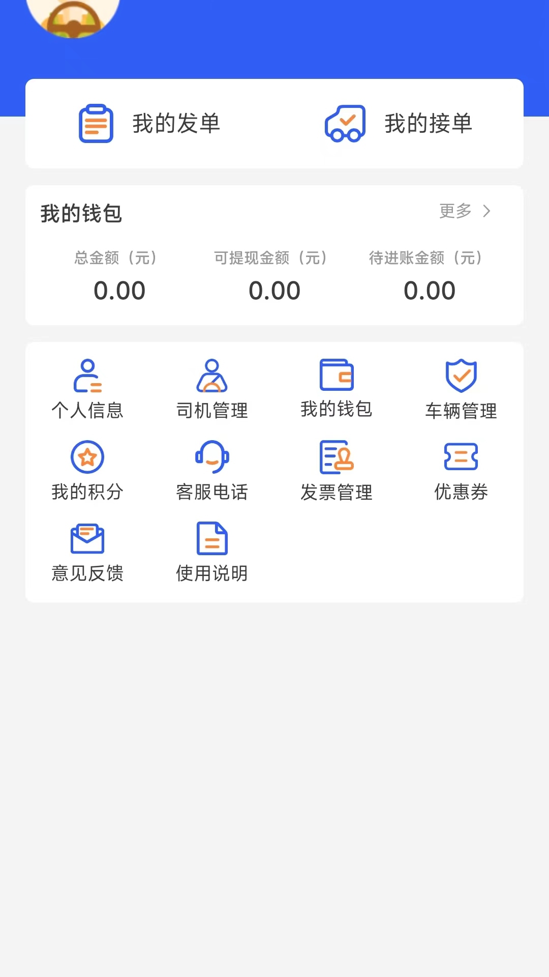 仁车 截图 4