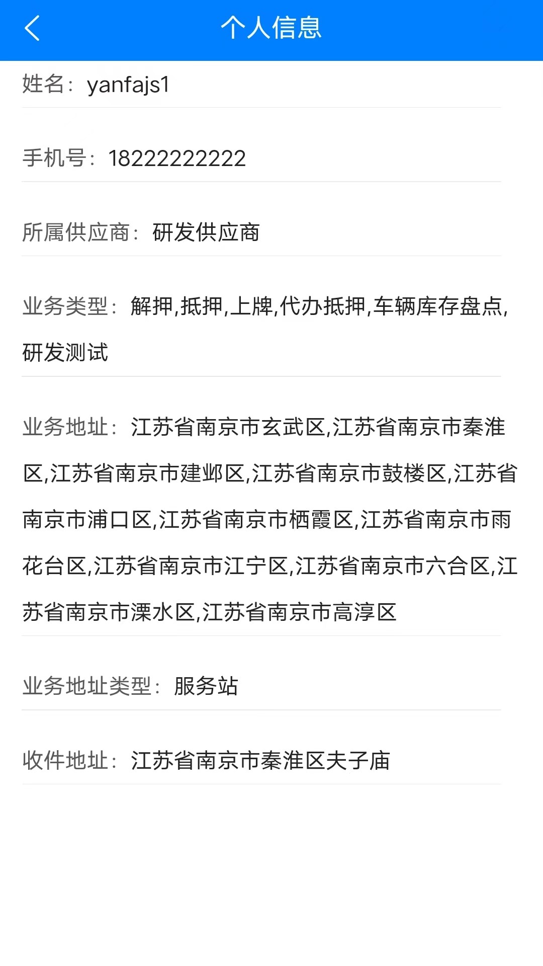精彩截图-易车务2025官方新版