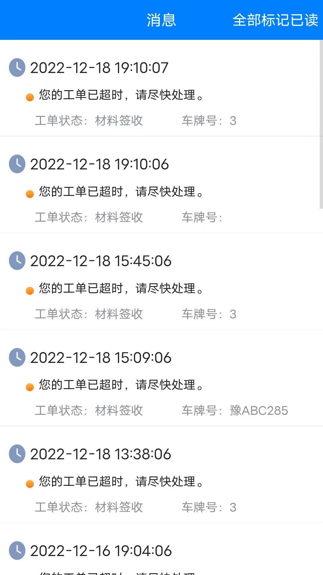 精彩截图-易车务2025官方新版