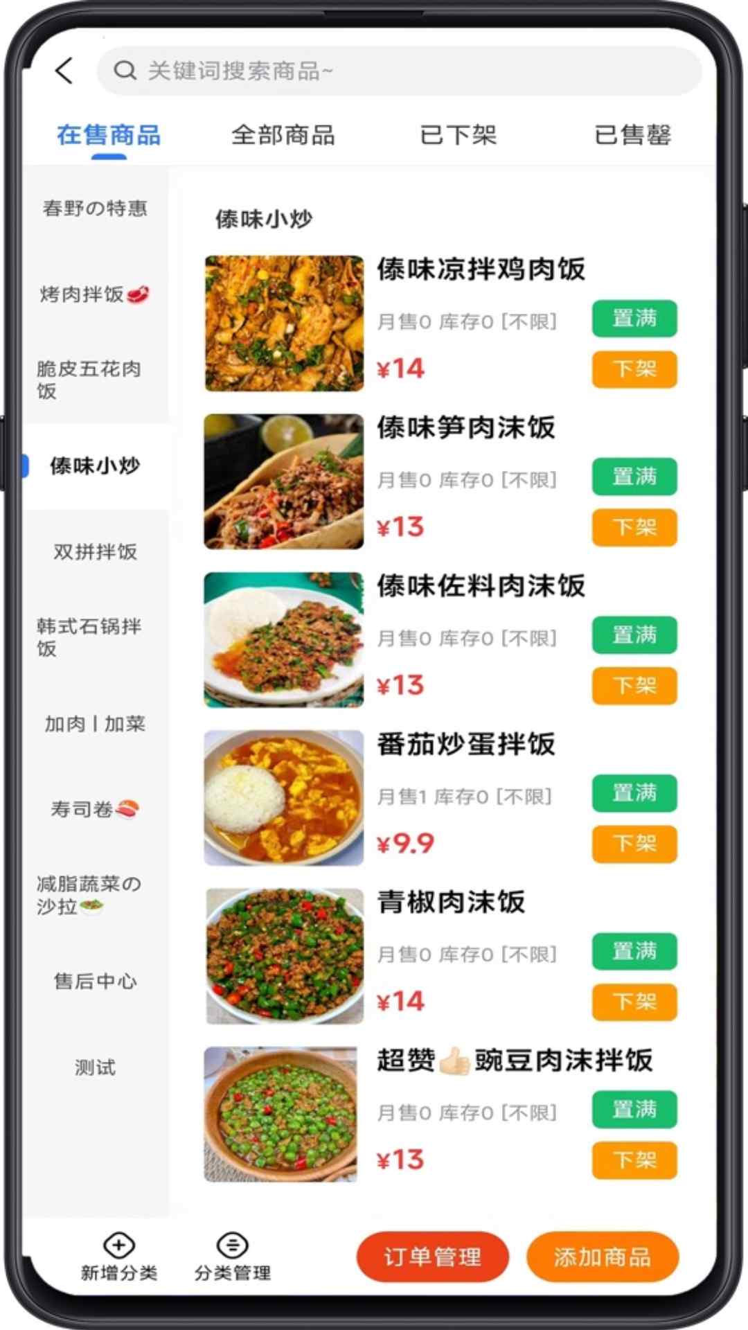 精彩截图-云点商家版2026官方新版