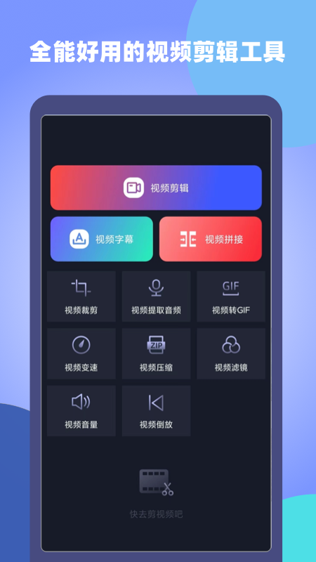 精彩截图-视屏视频剪辑2025官方新版